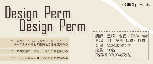 Design Perm Design Permyz2012N1126()14F00`17F00yzGOROIX^WI