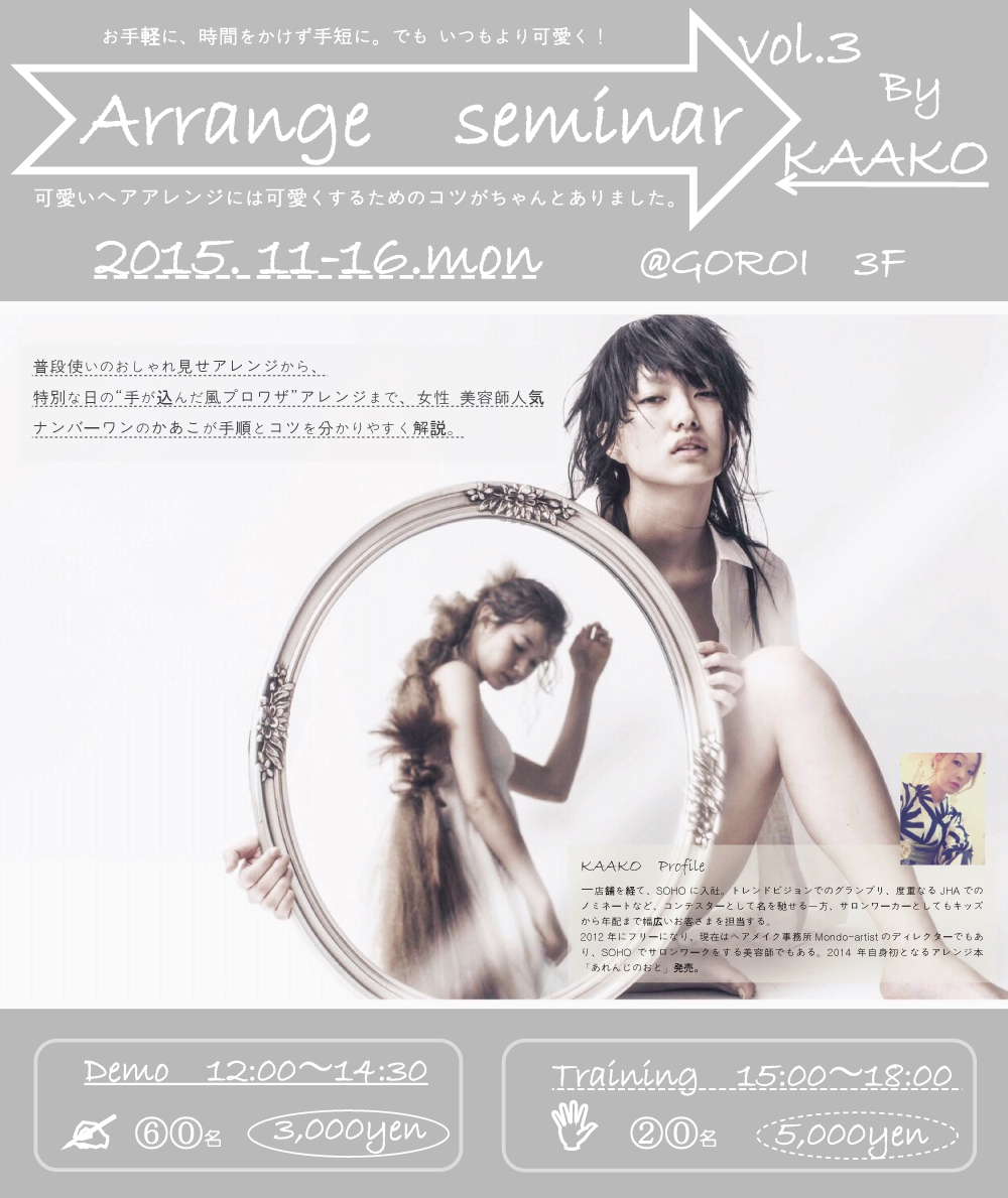 Arrange@seminar vol.3 byKAAKO